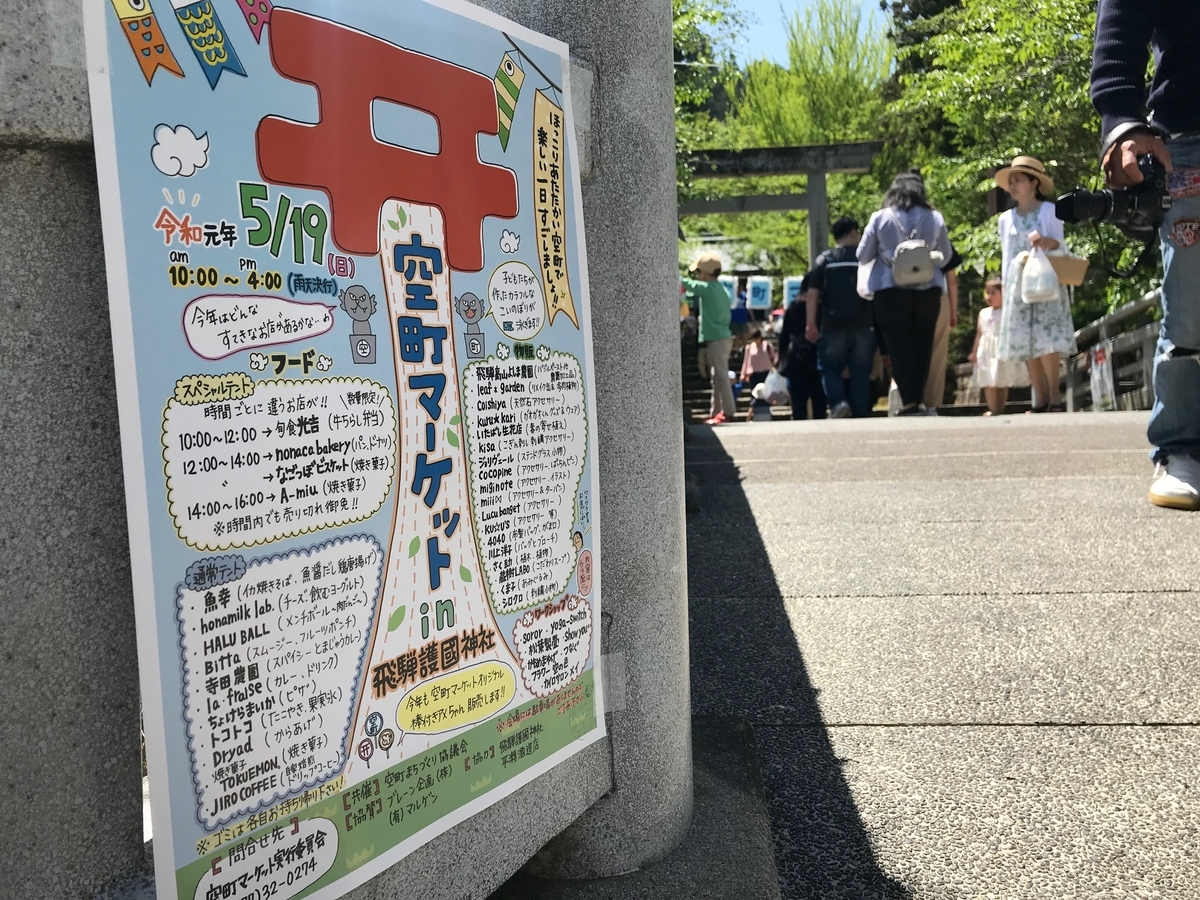 f:id:gk-murai33-gk:20190524131133j:plain