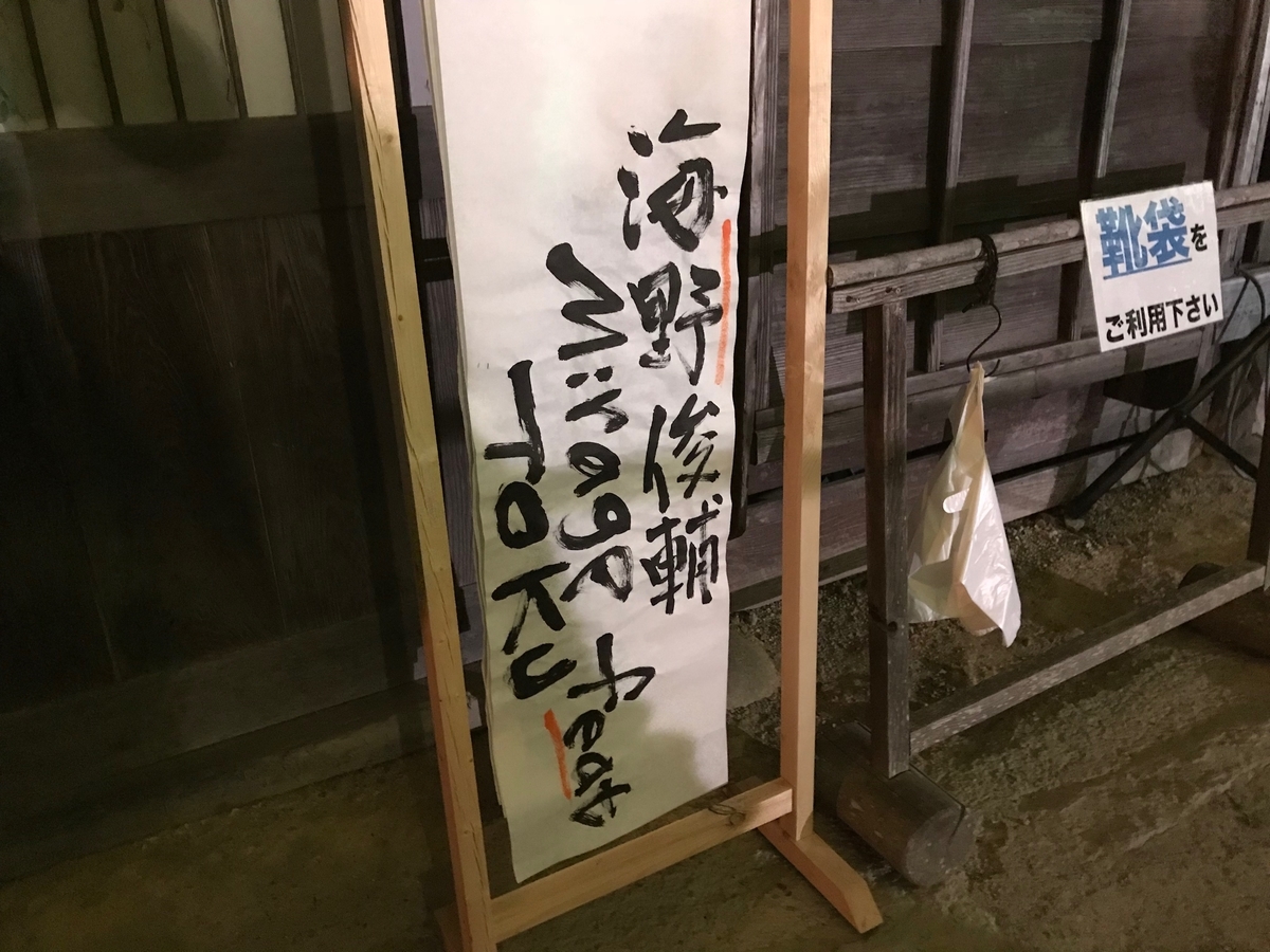 f:id:gk-murai33-gk:20190527185041j:plain