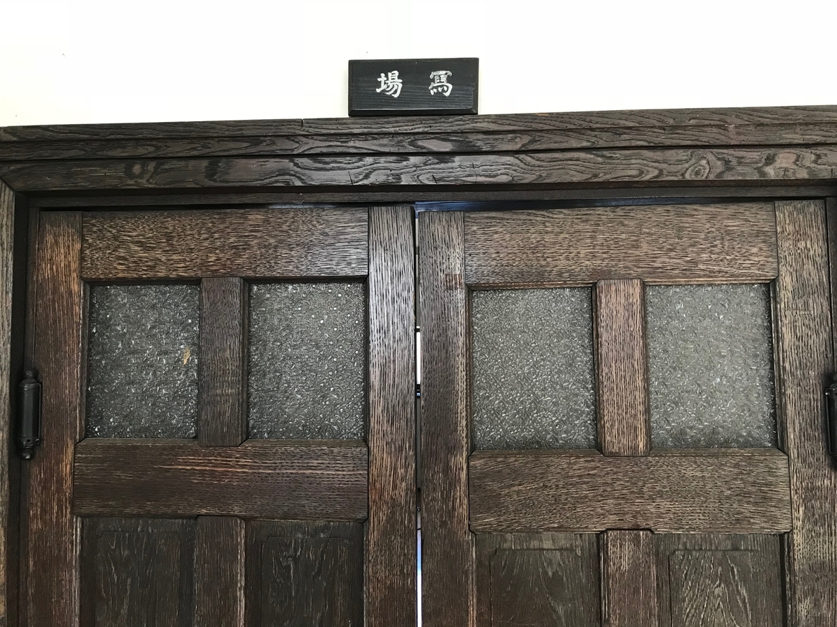 f:id:gk-murai33-gk:20190614142852j:plain