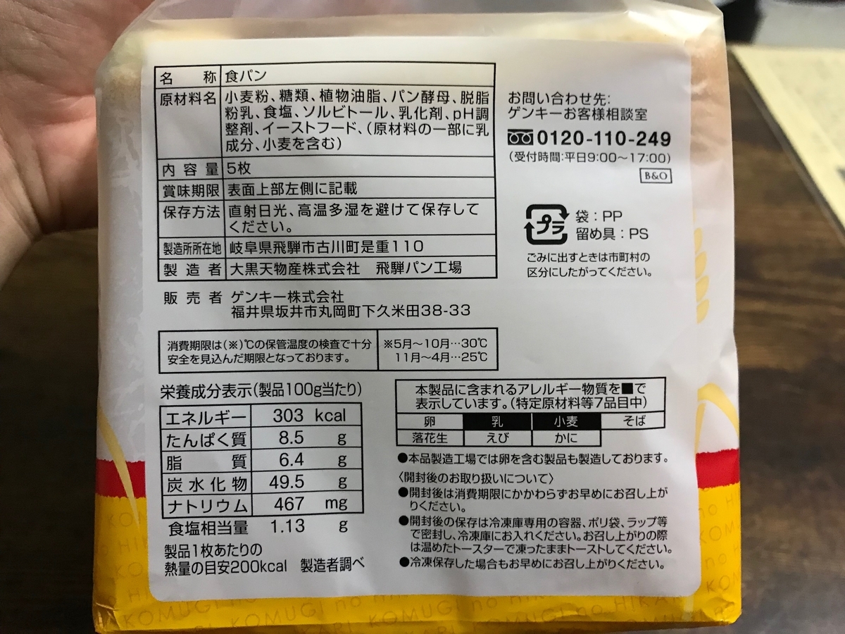 f:id:gk-murai33-gk:20190614175112j:plain