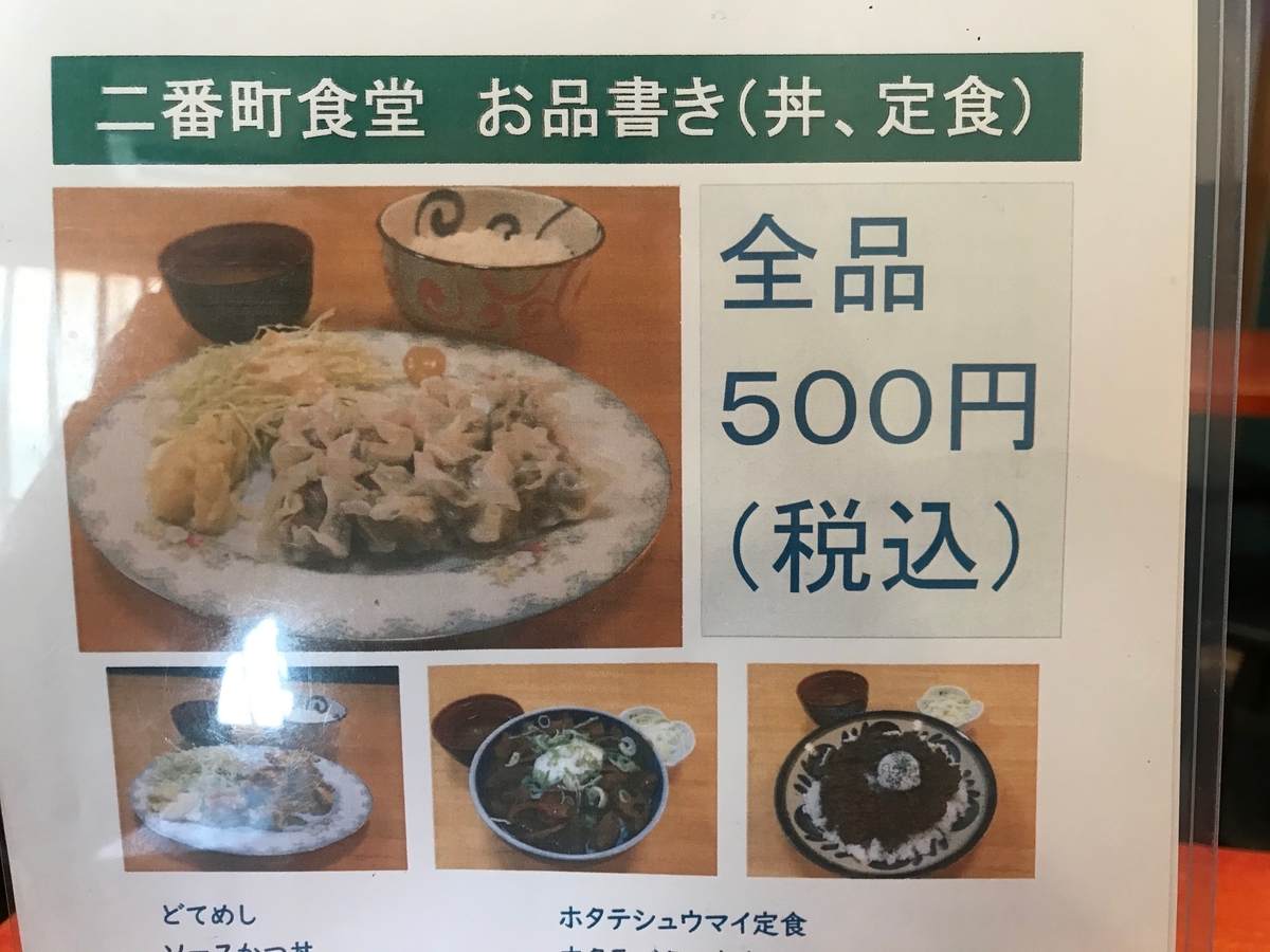 f:id:gk-murai33-gk:20190627192222j:plain