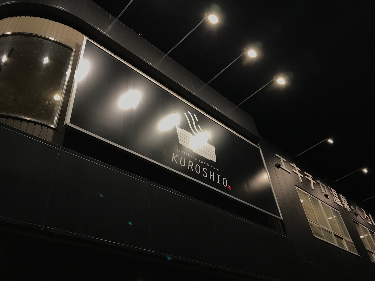 f:id:gk-murai33-gk:20190711213539j:plain