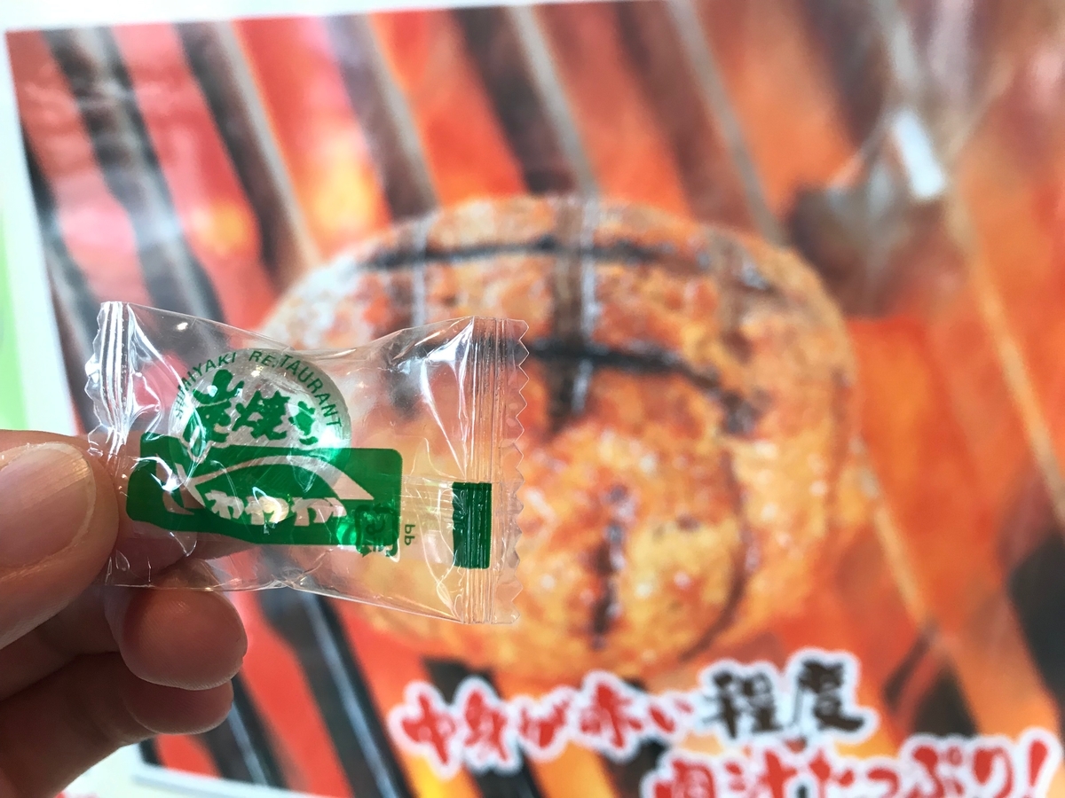 f:id:gk-murai33-gk:20190711221549j:plain