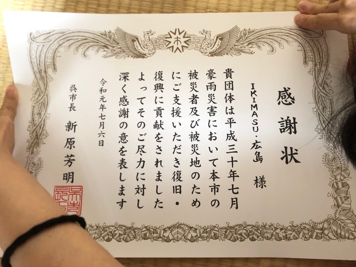 f:id:gk-murai33-gk:20190714191533j:plain