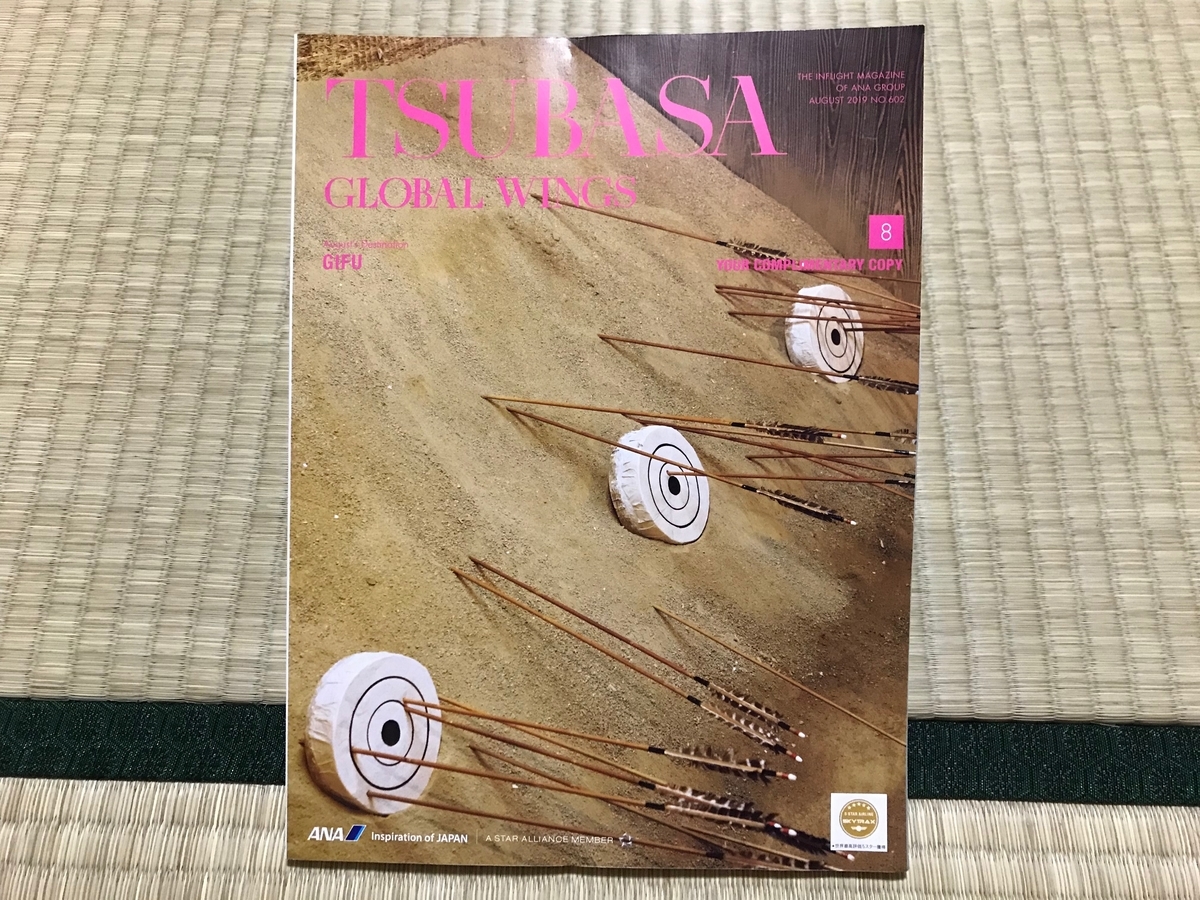 f:id:gk-murai33-gk:20190802215727j:plain