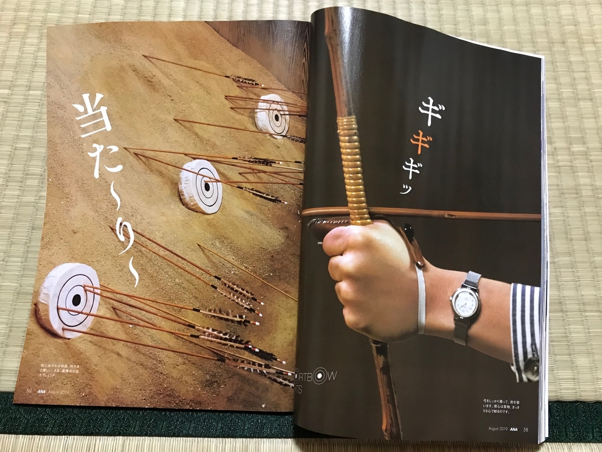 f:id:gk-murai33-gk:20190802220046j:plain