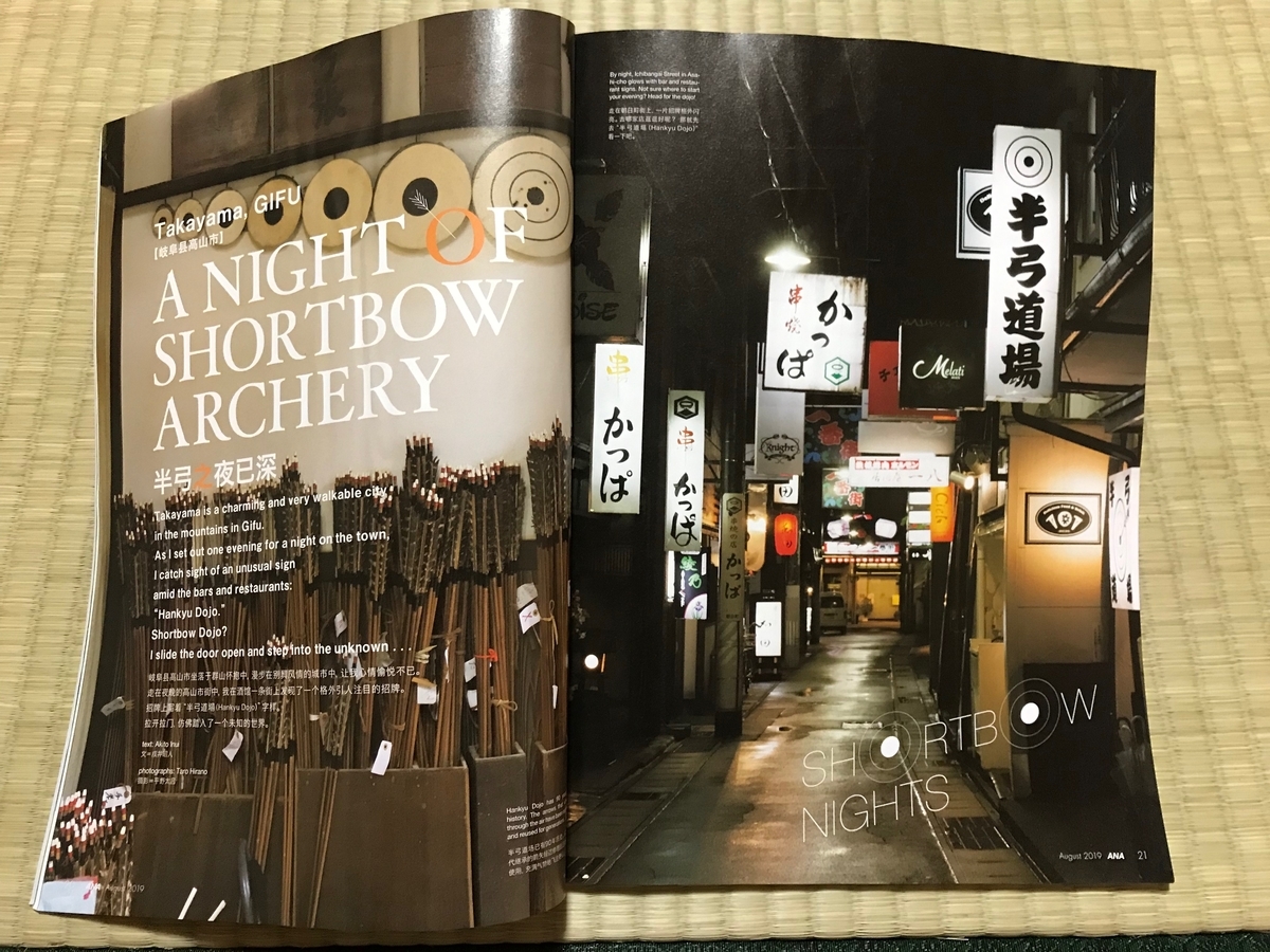 f:id:gk-murai33-gk:20190802221643j:plain