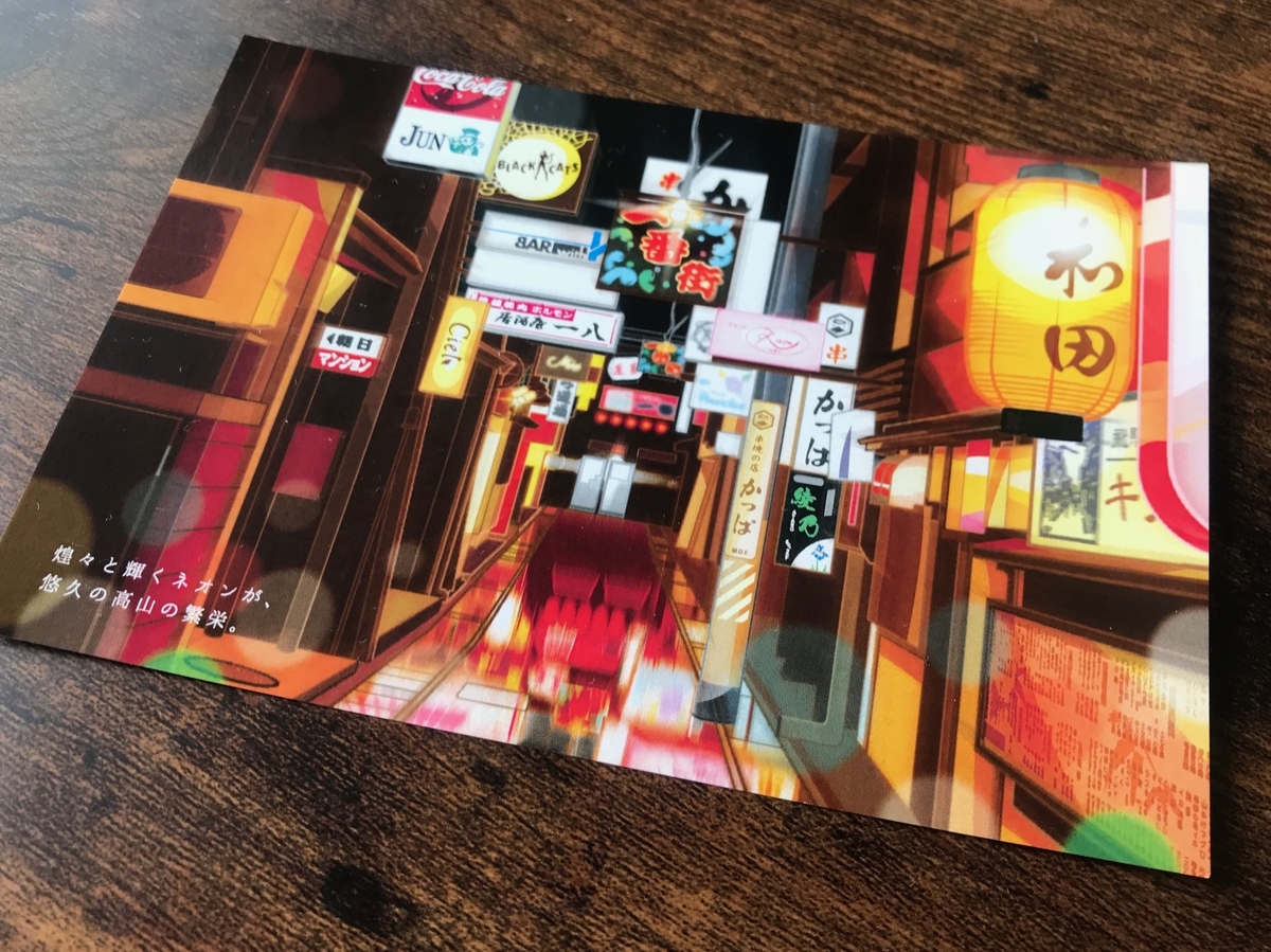 f:id:gk-murai33-gk:20190809163807j:plain