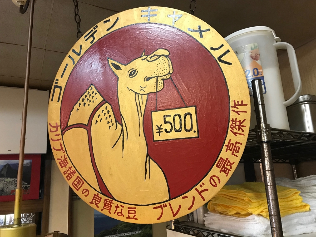 f:id:gk-murai33-gk:20190826202829j:plain f:id:gk-murai33-gk:20190826202829j:plain