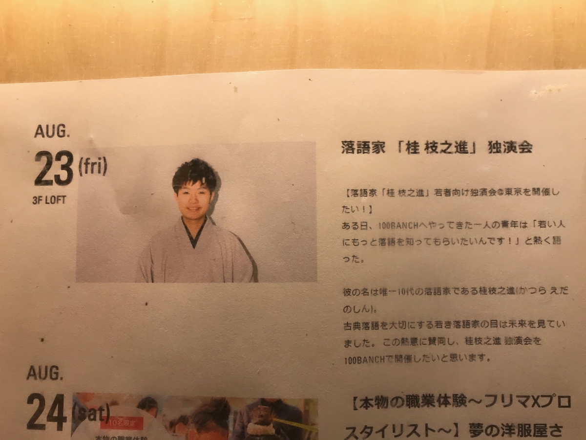 f:id:gk-murai33-gk:20190827230328j:plain f:id:gk-murai33-gk:20190827230328j:plain