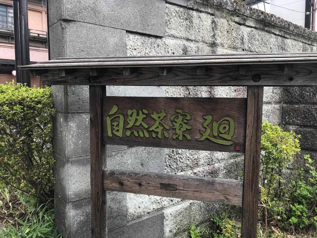 f:id:gk-murai33-gk:20190903122609j:plain