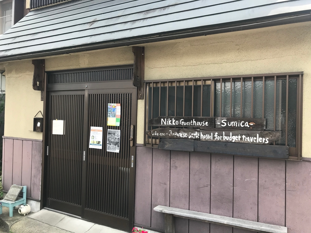 f:id:gk-murai33-gk:20190903124352j:plain