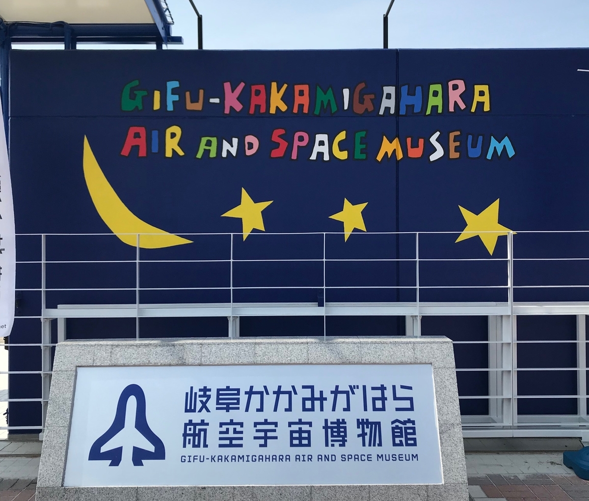 f:id:gk-murai33-gk:20190904171721j:plain