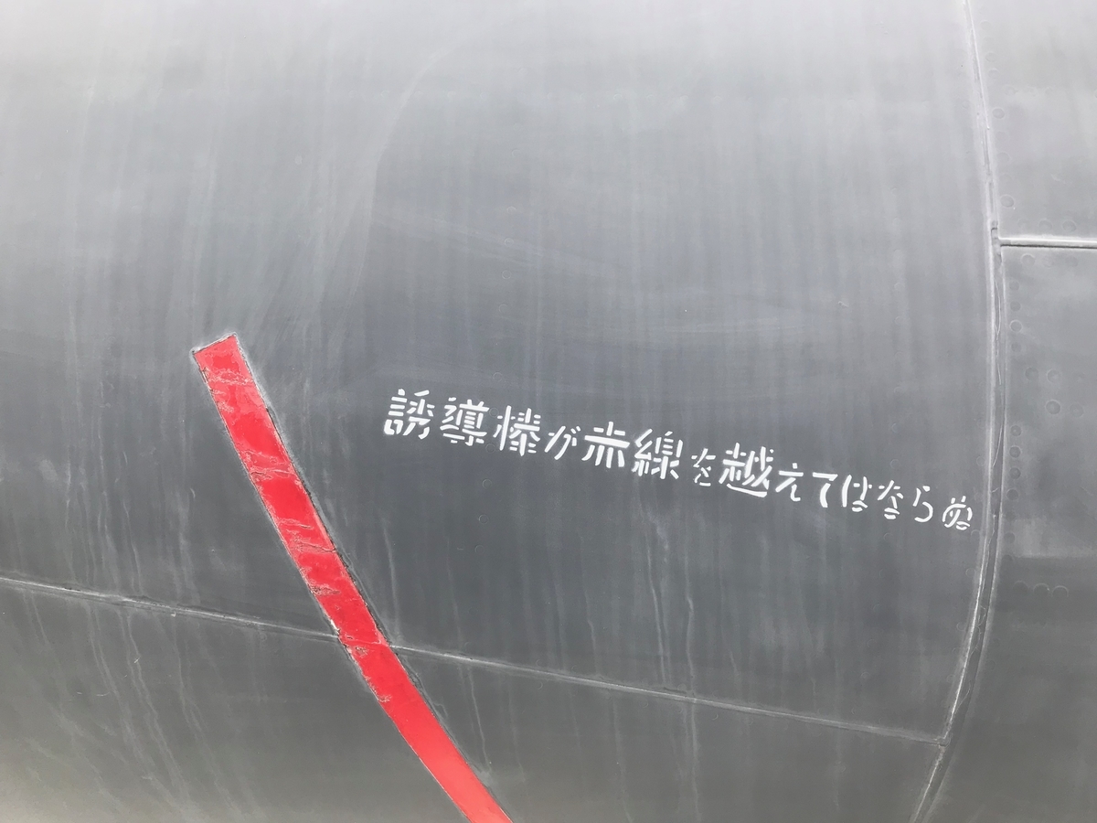 f:id:gk-murai33-gk:20190904221624j:plain