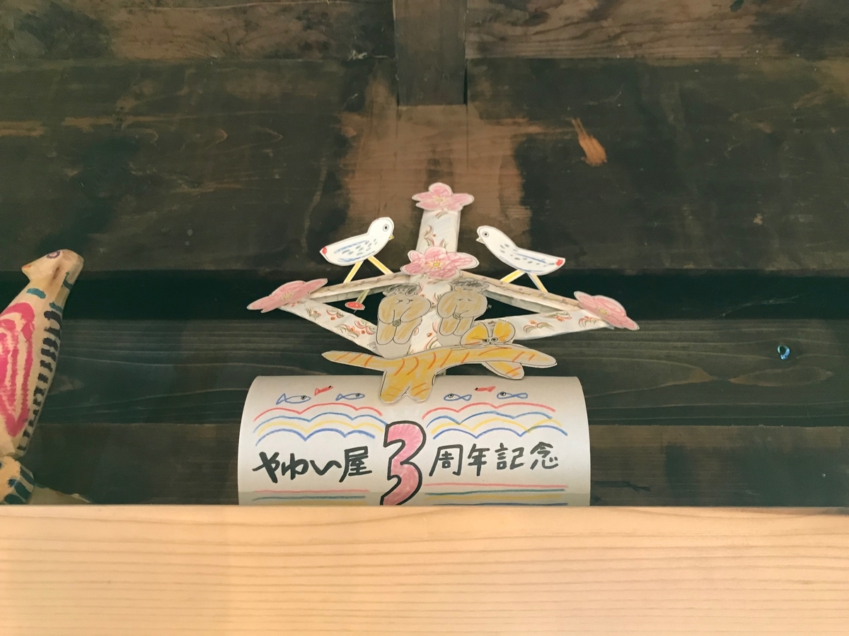 f:id:gk-murai33-gk:20190904225003j:plain