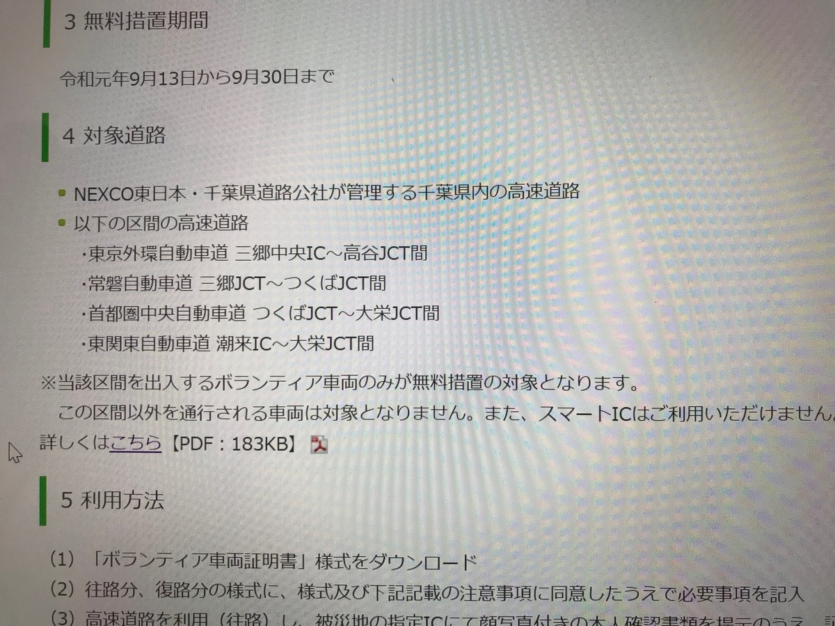 f:id:gk-murai33-gk:20190914163837j:plain