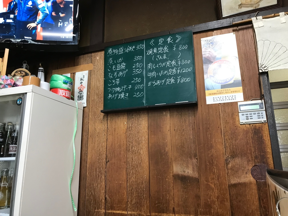 f:id:gk-murai33-gk:20190920144040j:plain