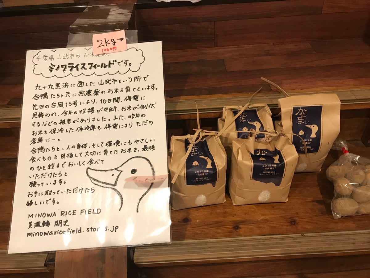 f:id:gk-murai33-gk:20190930105235j:plain