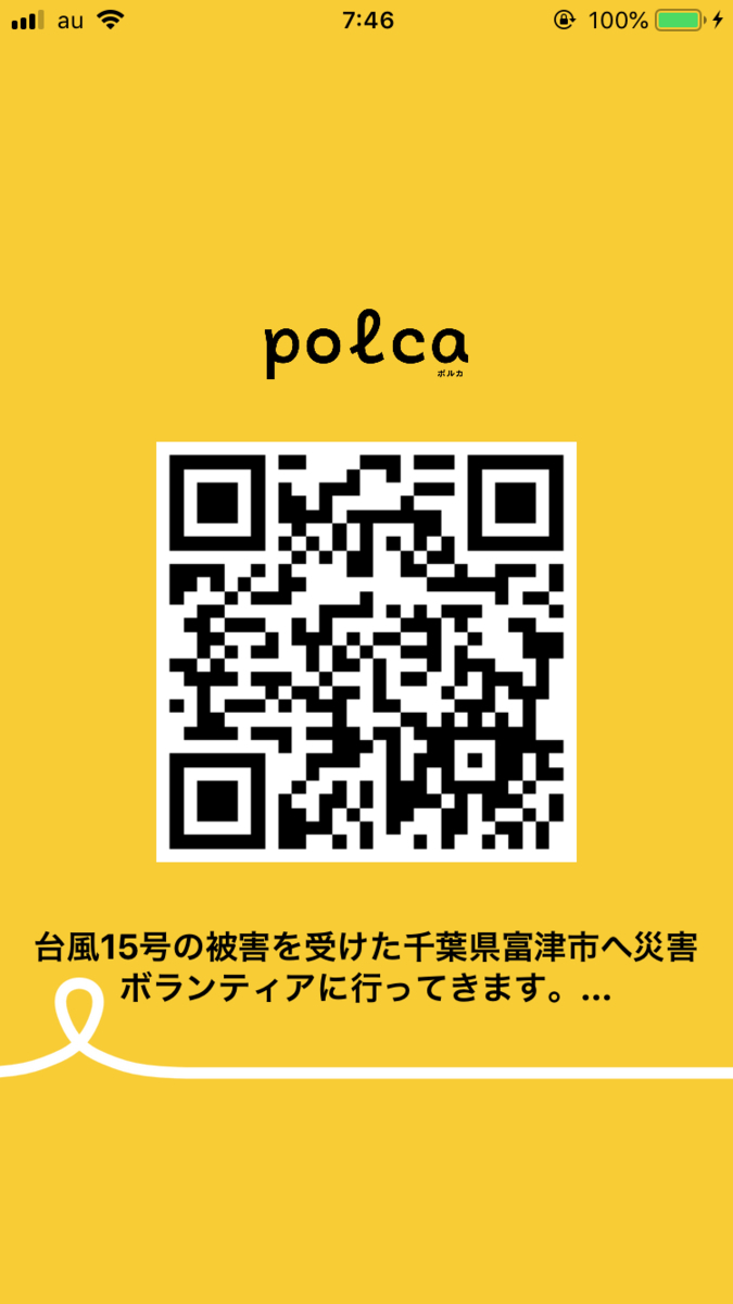 f:id:gk-murai33-gk:20191004200432j:plain