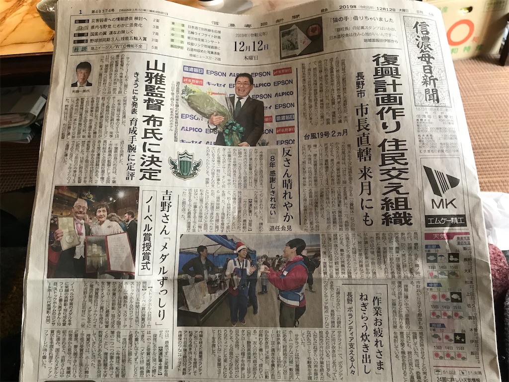 f:id:gk-murai33-gk:20191212183029j:image f:id:gk-murai33-gk:20191212183029j:image