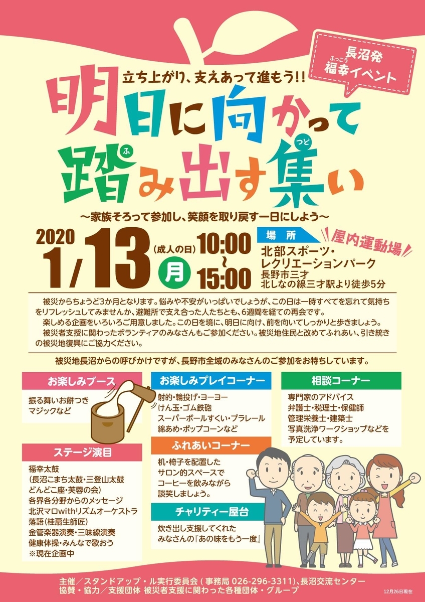 f:id:gk-murai33-gk:20200104181737j:plain