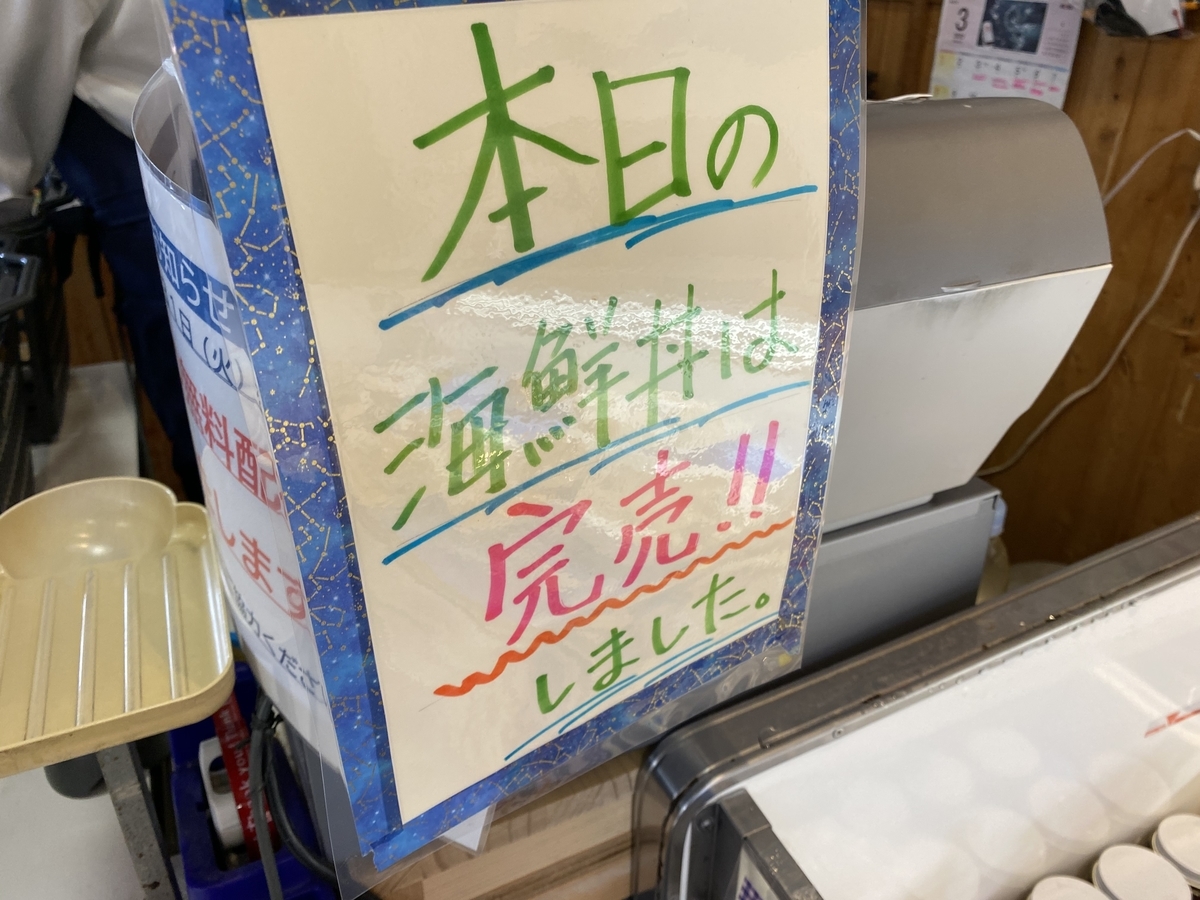 f:id:gk-murai33-gk:20200326135415j:plain