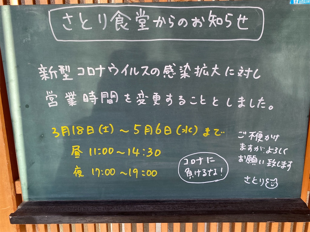 f:id:gk-murai33-gk:20200419224402j:image f:id:gk-murai33-gk:20200419224402j:image