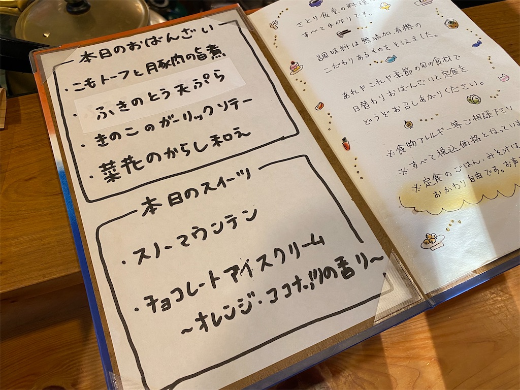 f:id:gk-murai33-gk:20200419224517j:image f:id:gk-murai33-gk:20200419224517j:image