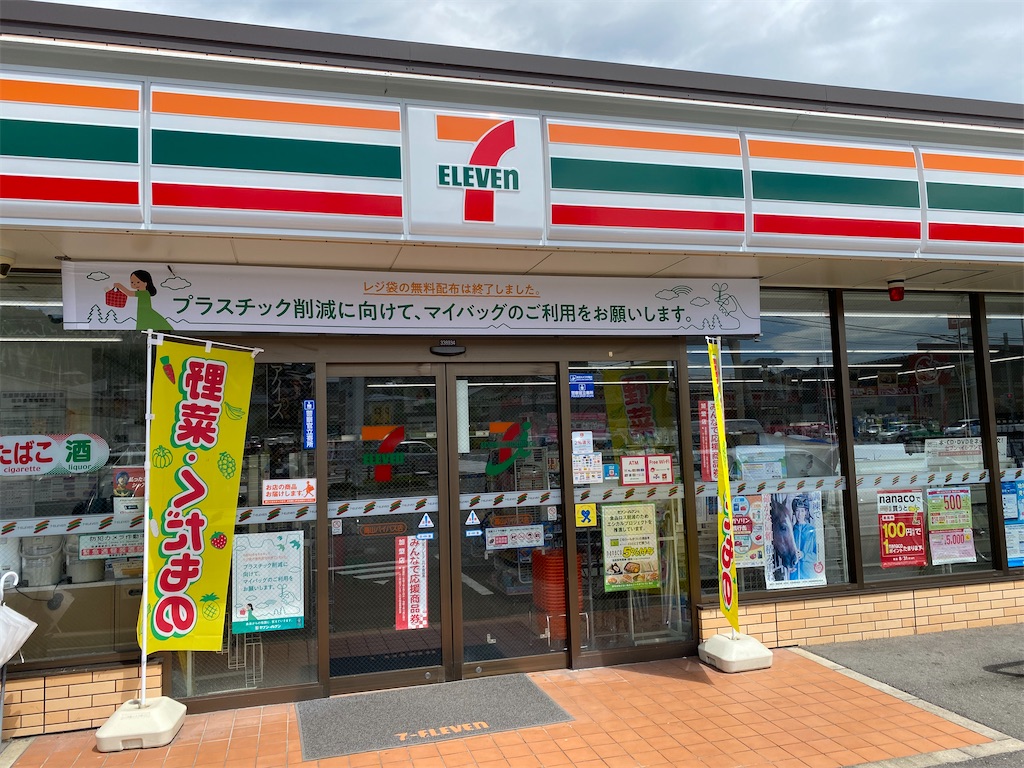 f:id:gk-murai33-gk:20200817174918j:plain