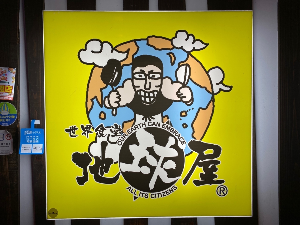 f:id:gk-murai33-gk:20201223133608j:plain