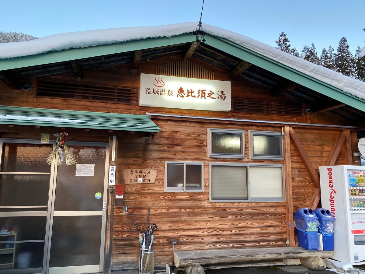 f:id:gk-murai33-gk:20210111121738j:plain