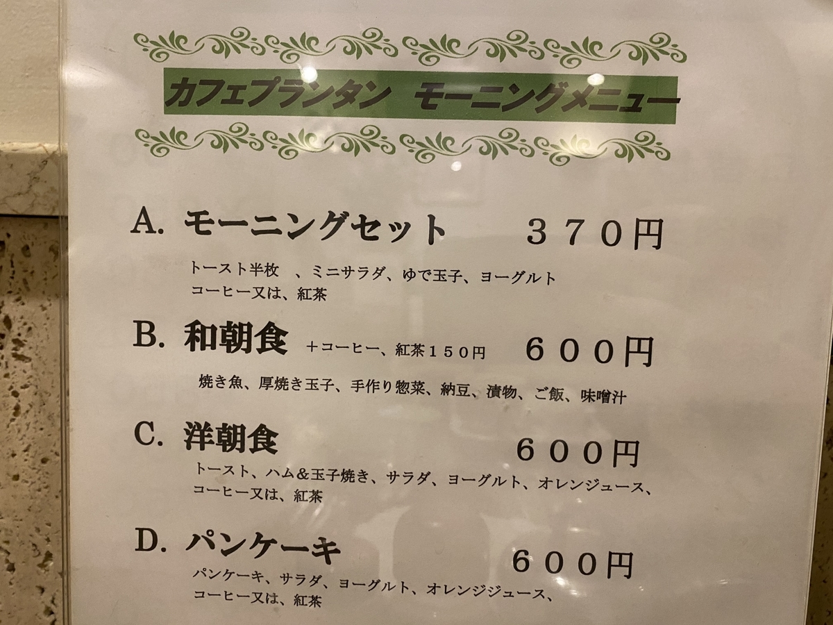 f:id:gk-murai33-gk:20210325083935j:plain