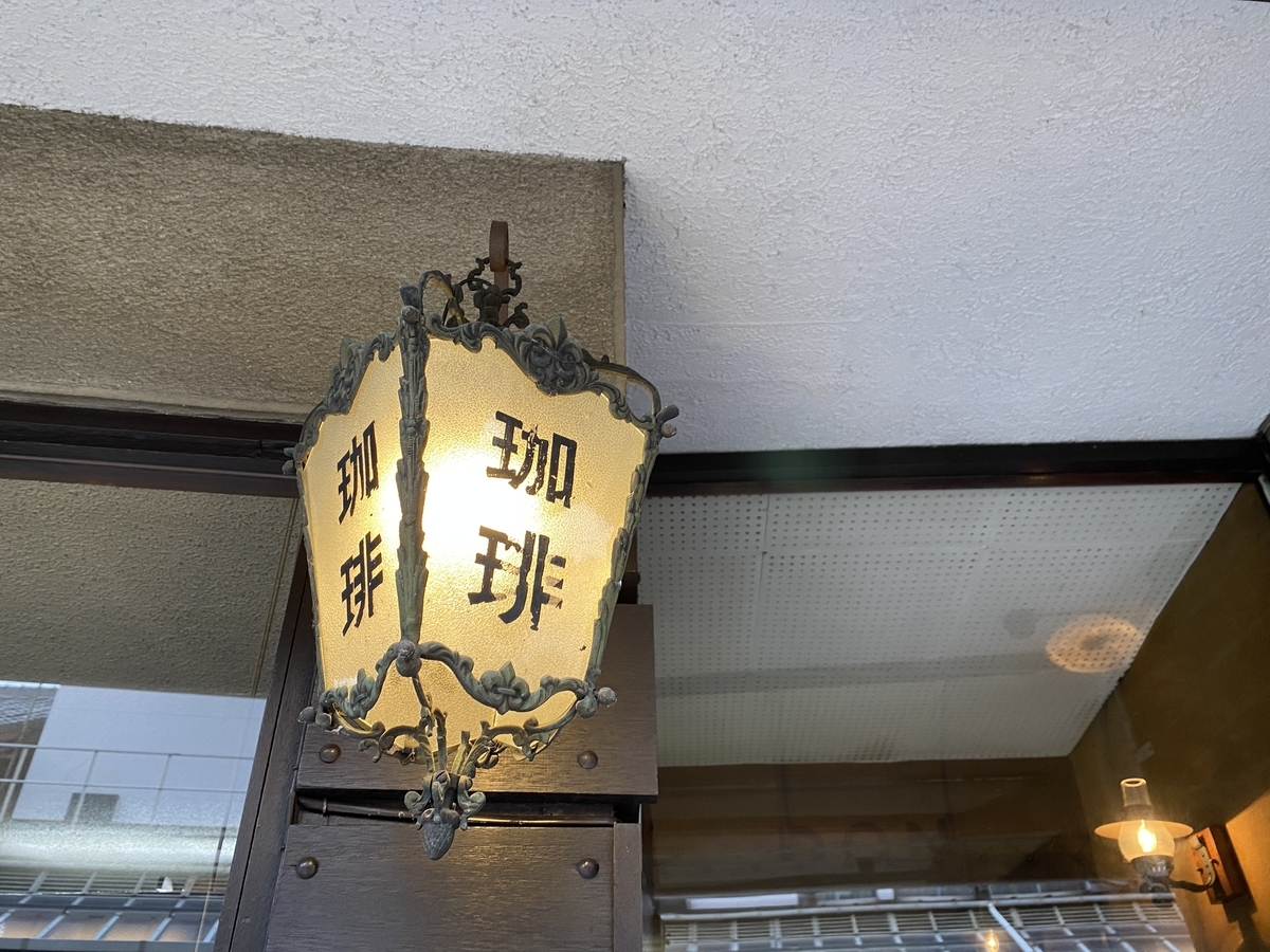 f:id:gk-murai33-gk:20210328184800j:plain