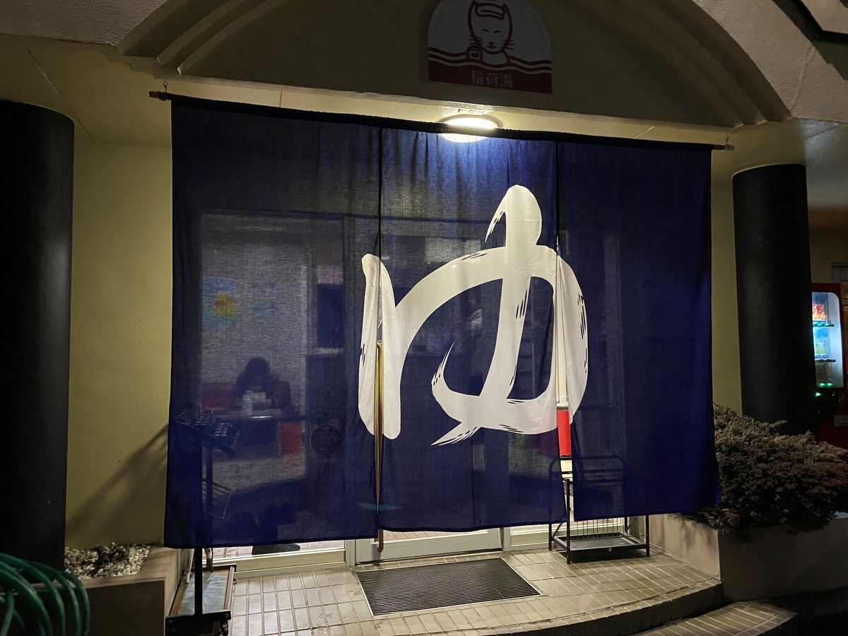 f:id:gk-murai33-gk:20210405192240j:plain