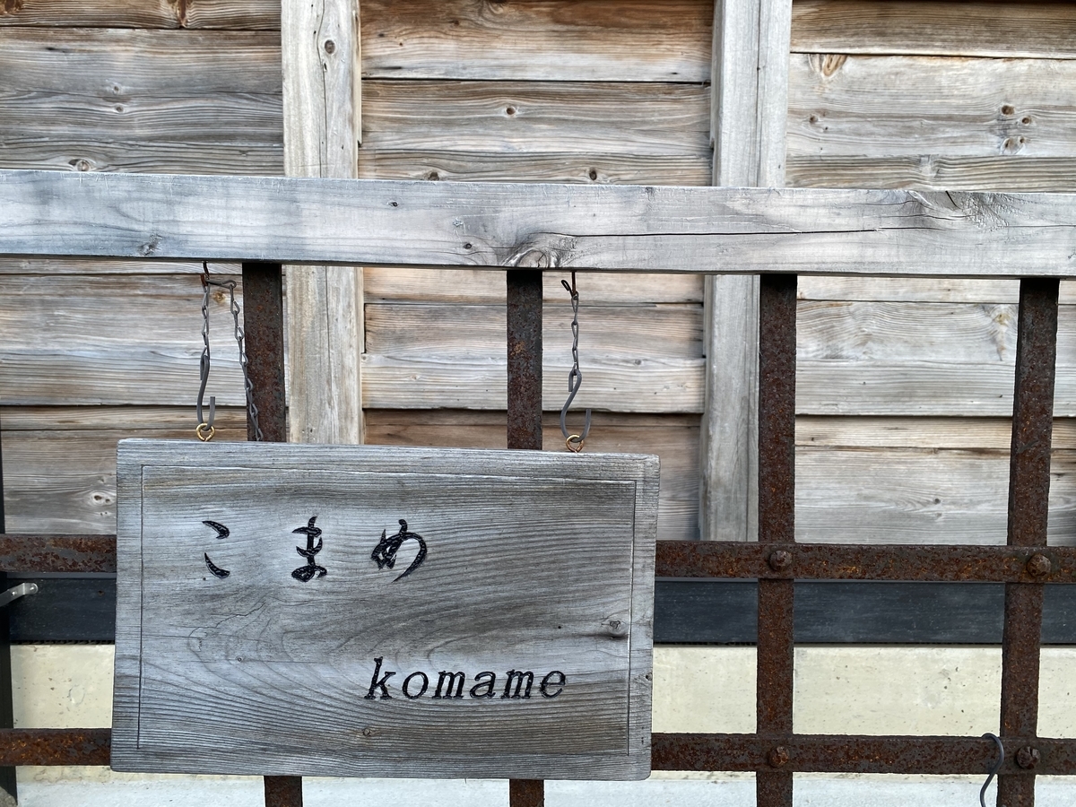 f:id:gk-murai33-gk:20210427201503j:plain