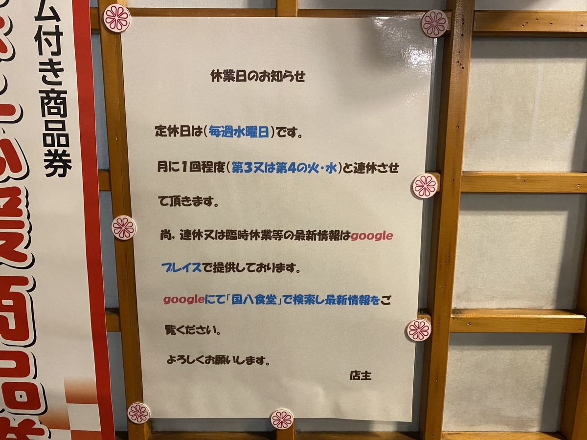 f:id:gk-murai33-gk:20210427221146j:plain