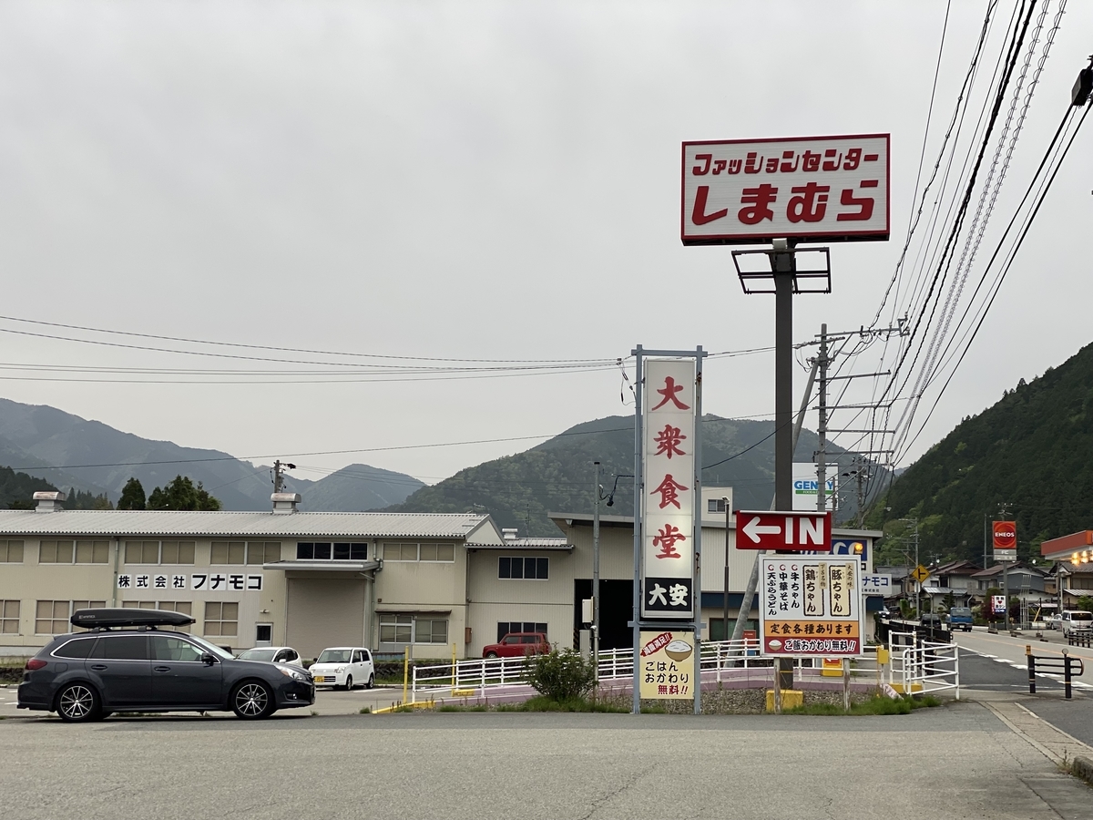 f:id:gk-murai33-gk:20210509083625j:plain