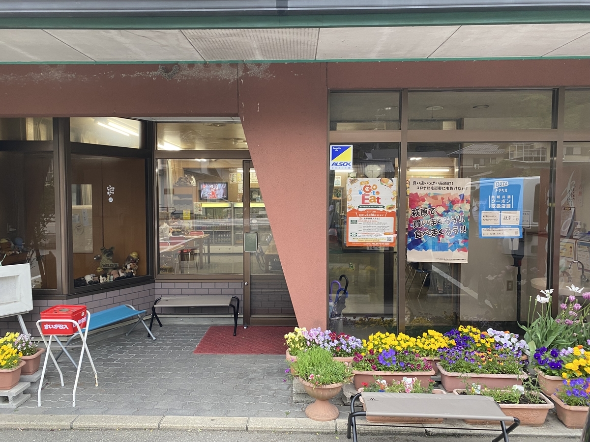 f:id:gk-murai33-gk:20210509084039j:plain