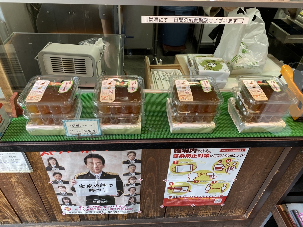 f:id:gk-murai33-gk:20210509222736j:plain