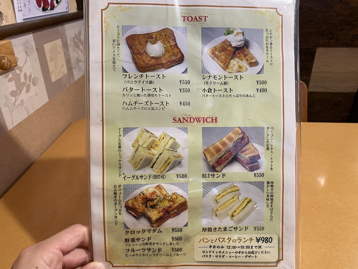 f:id:gk-murai33-gk:20210511222526j:plain