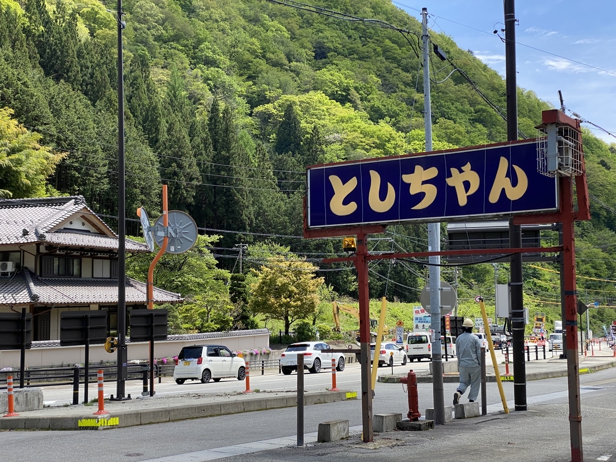 f:id:gk-murai33-gk:20210512094829j:plain