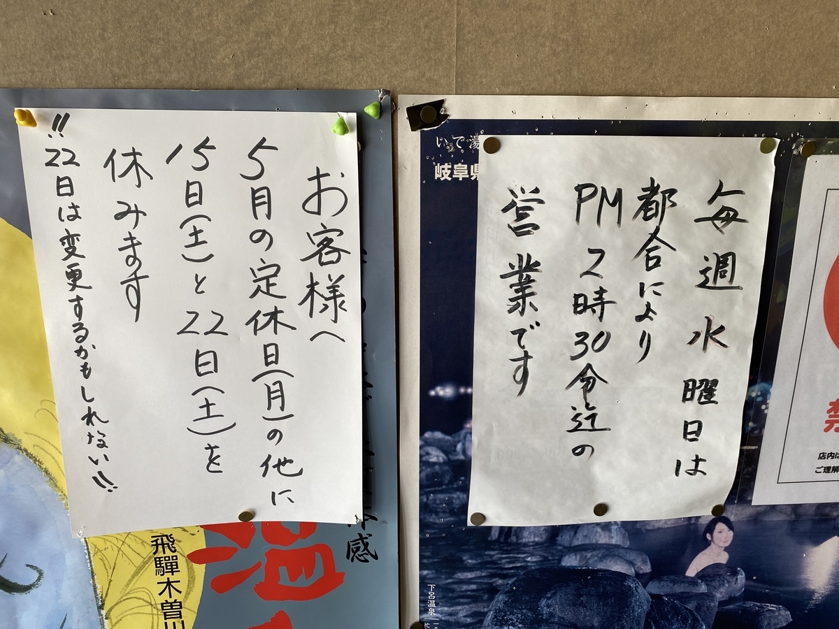 f:id:gk-murai33-gk:20210512100024j:plain