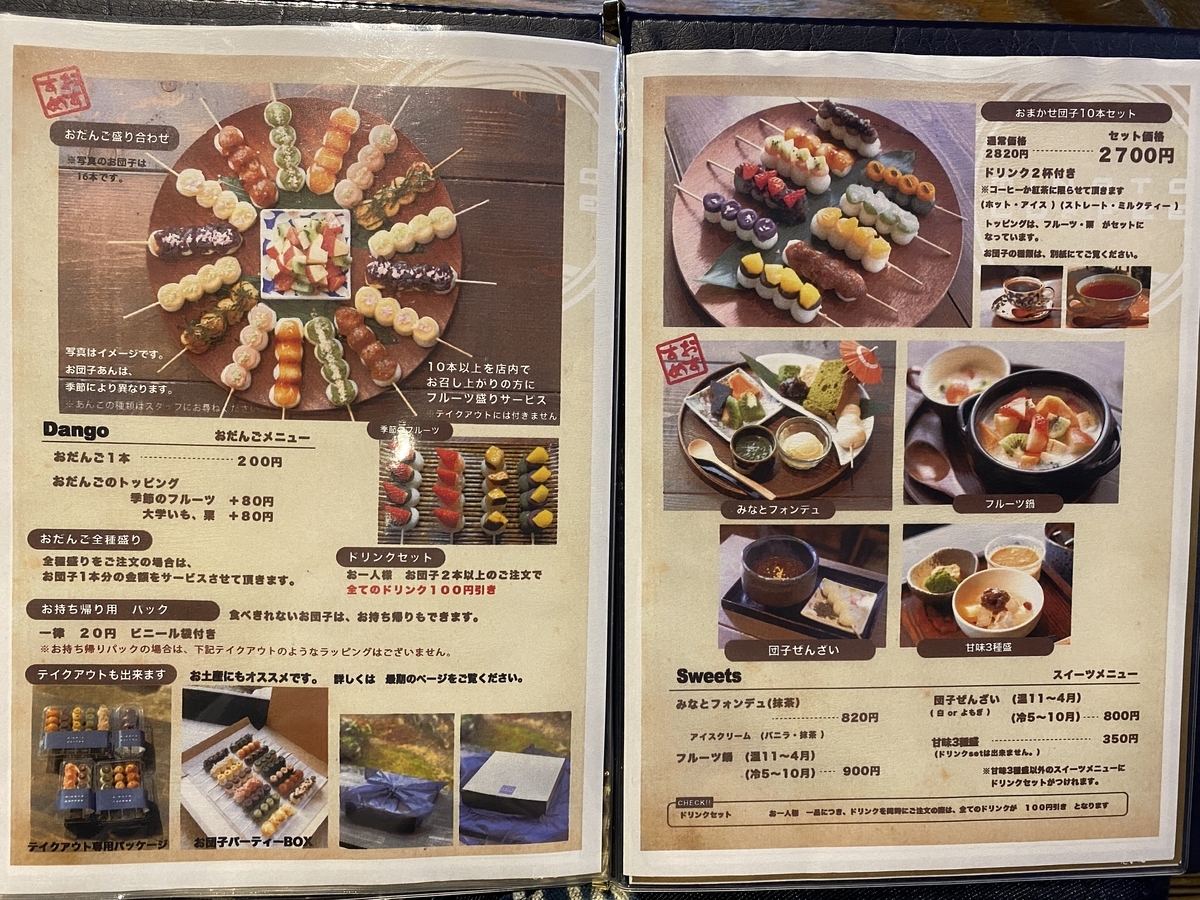 f:id:gk-murai33-gk:20210521225933j:plain