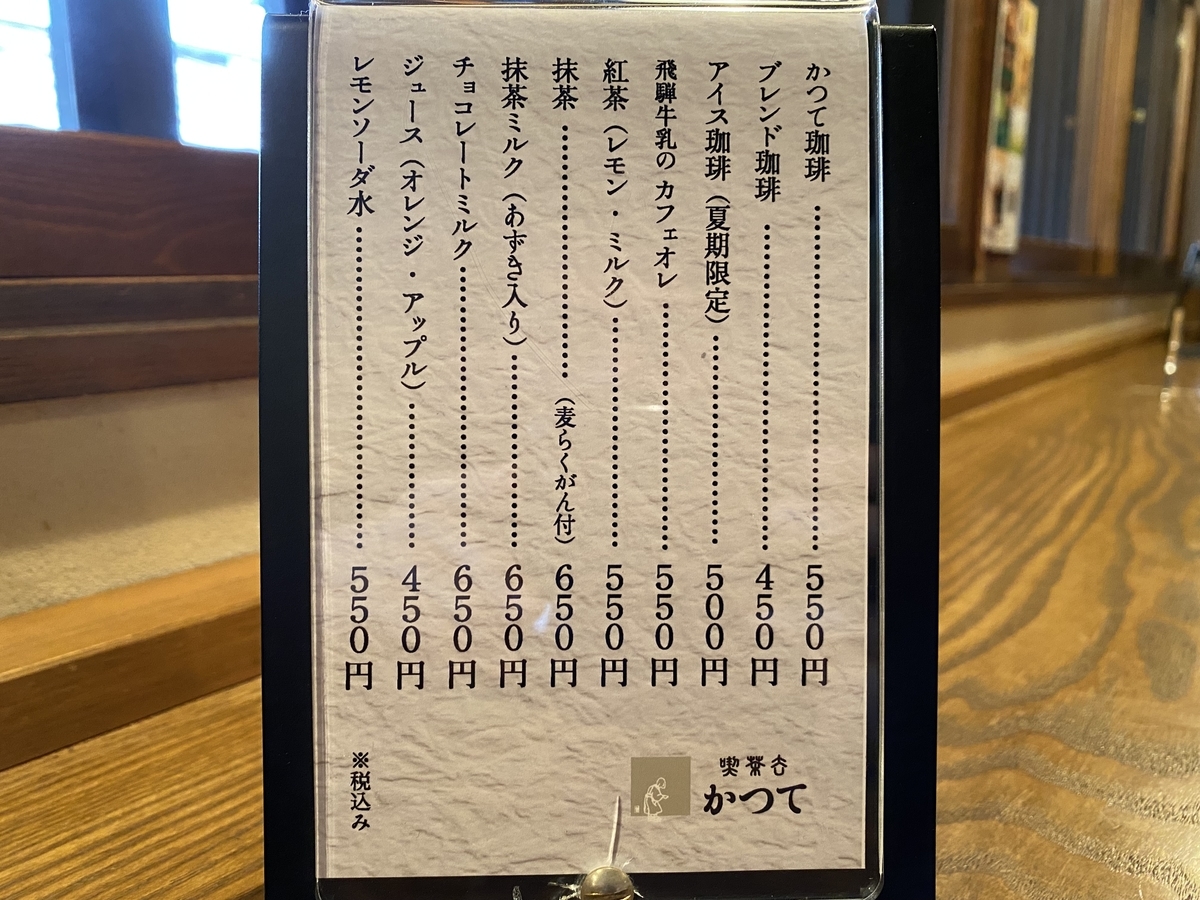 f:id:gk-murai33-gk:20210524230740j:plain