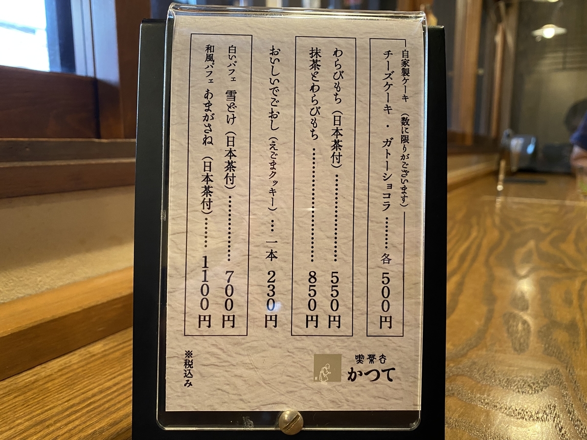 f:id:gk-murai33-gk:20210524231027j:plain