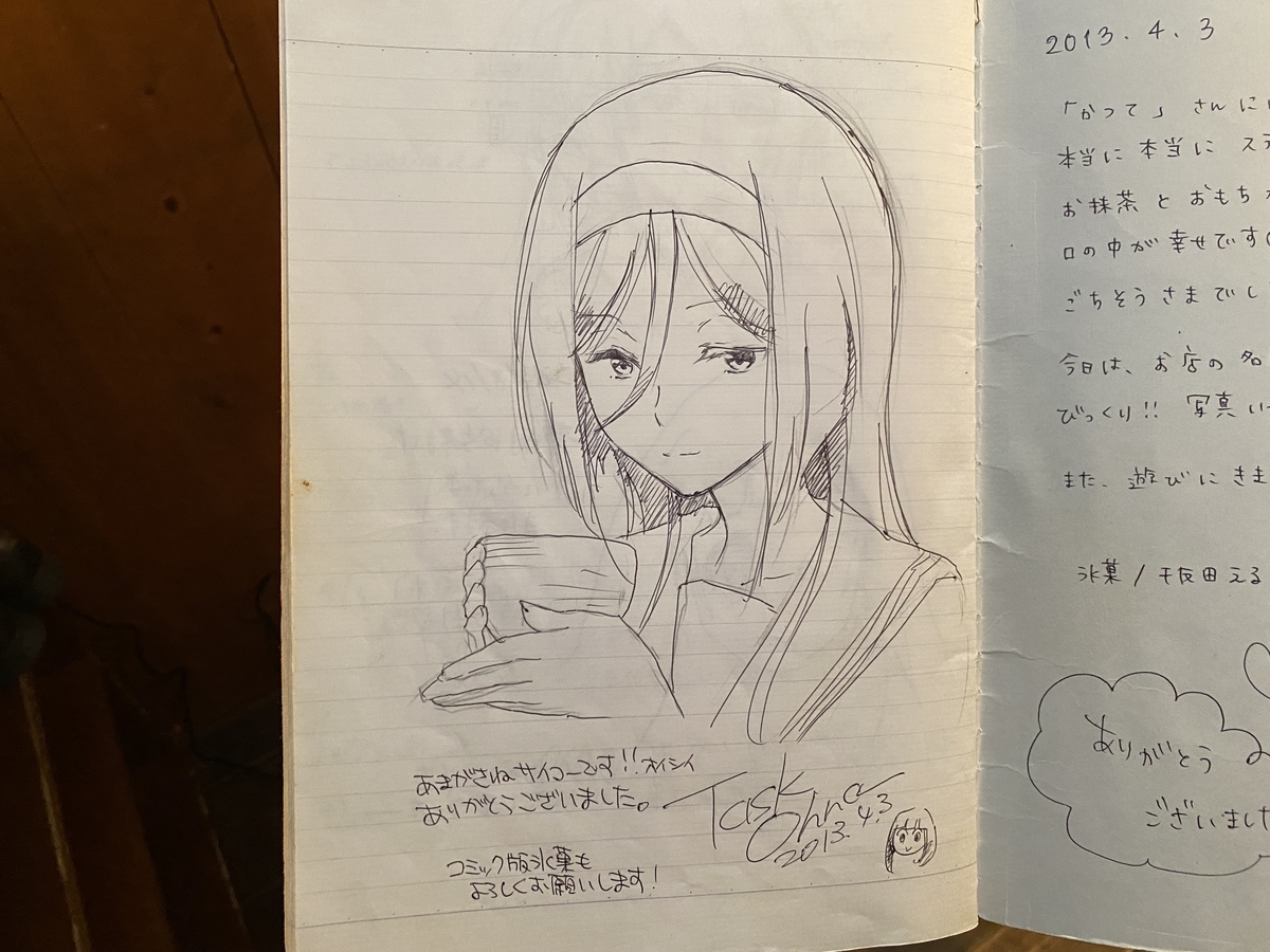 f:id:gk-murai33-gk:20210524232306j:plain