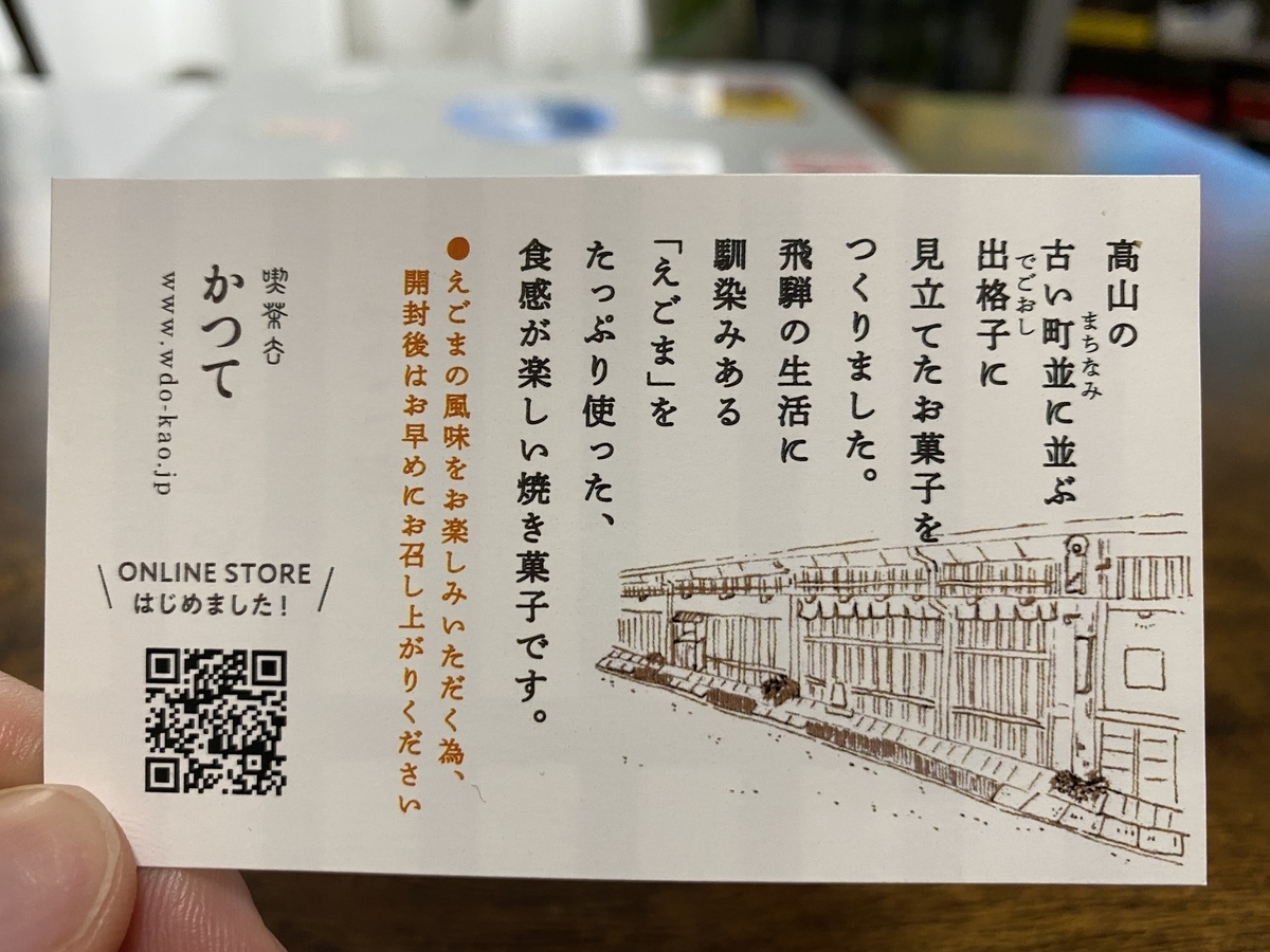 f:id:gk-murai33-gk:20210524232448j:plain
