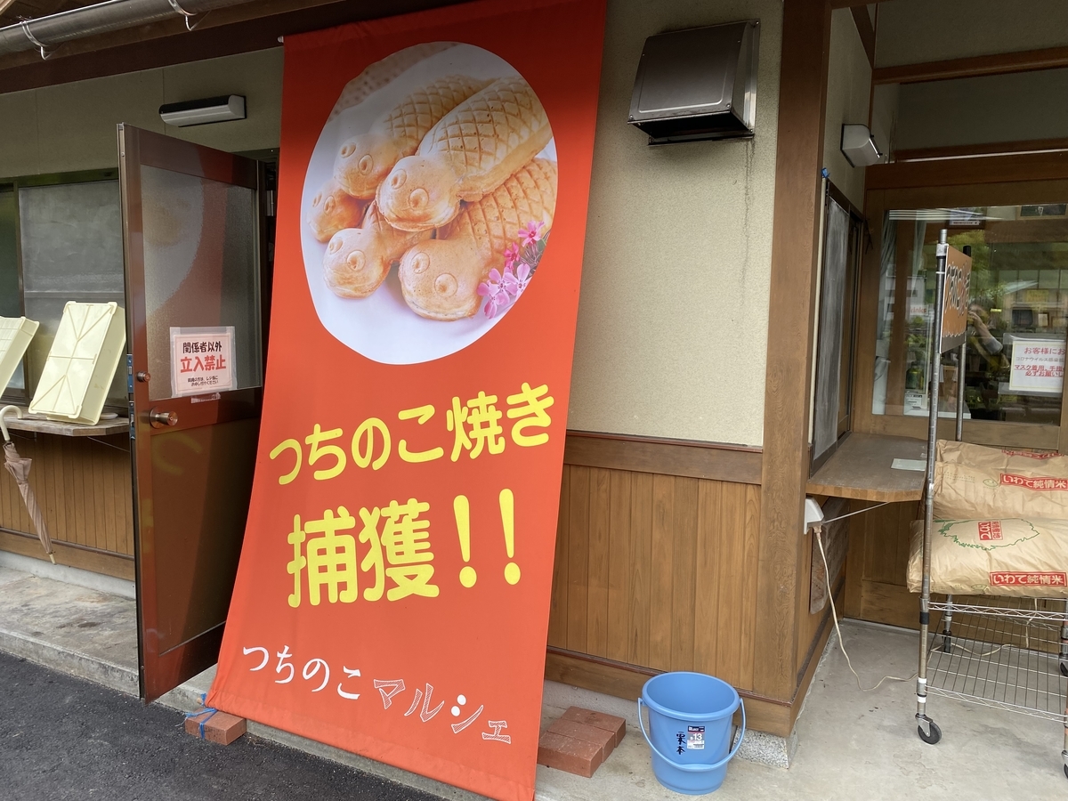 f:id:gk-murai33-gk:20210526160202j:plain