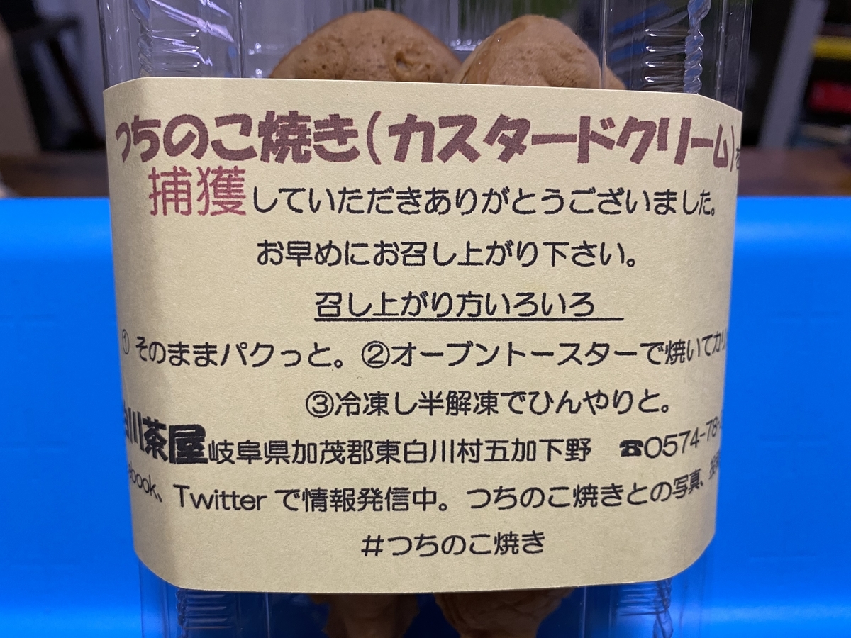 f:id:gk-murai33-gk:20210526161026j:plain