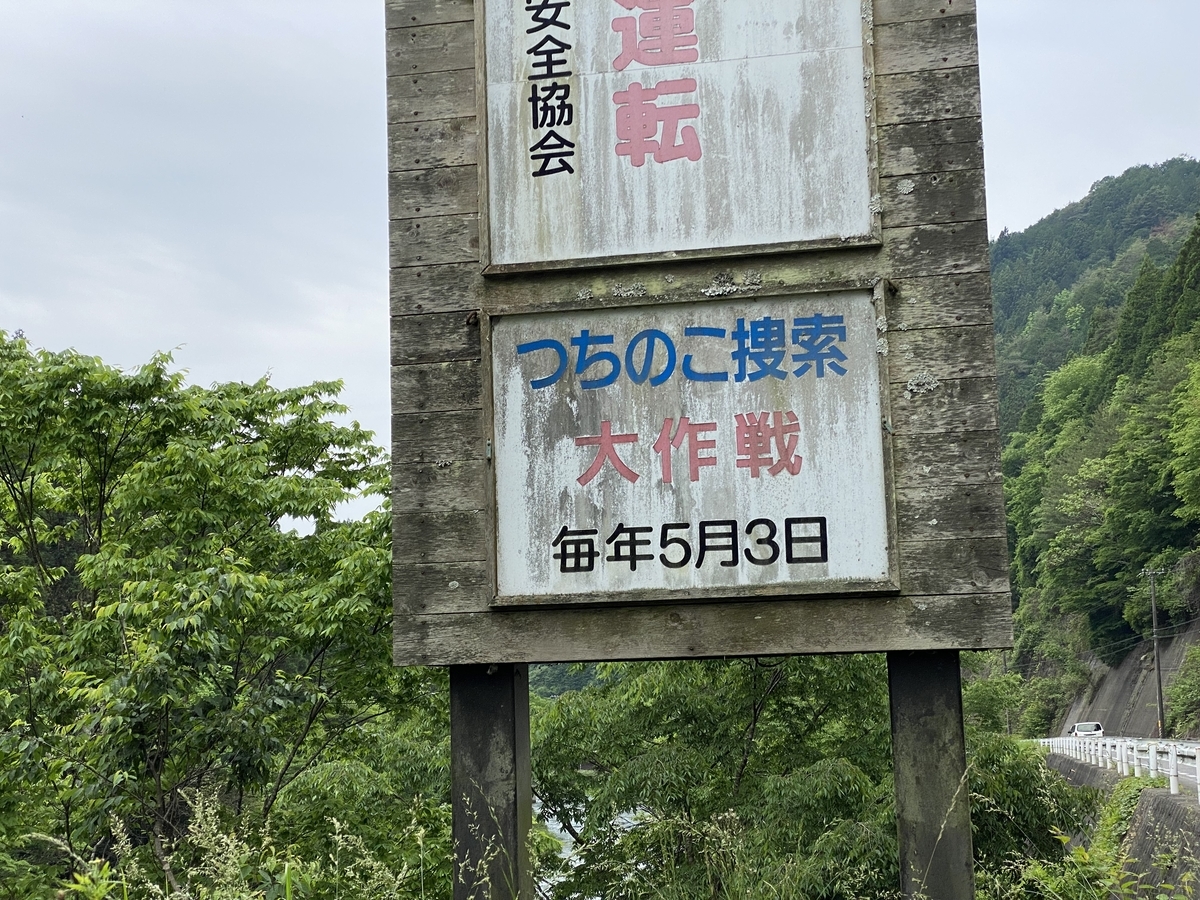f:id:gk-murai33-gk:20210526161324j:plain